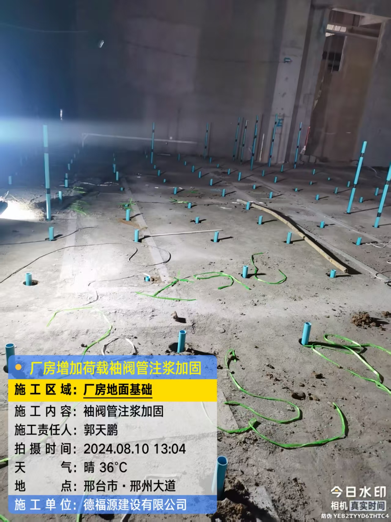 高邮袖阀管注浆施工