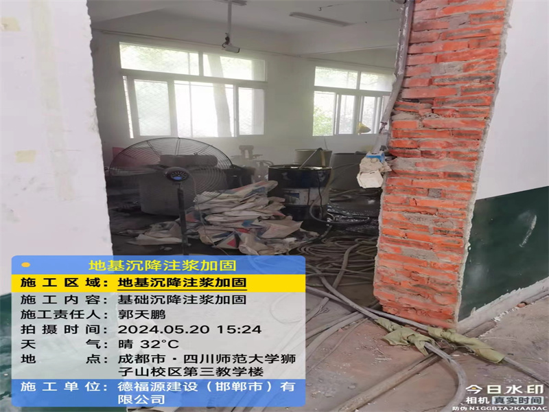 高邮高压旋喷注浆在地基下沉注浆加固中的应用