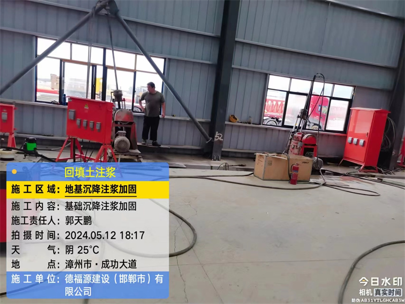 高邮地基下沉注浆加固后的房屋稳固性评价